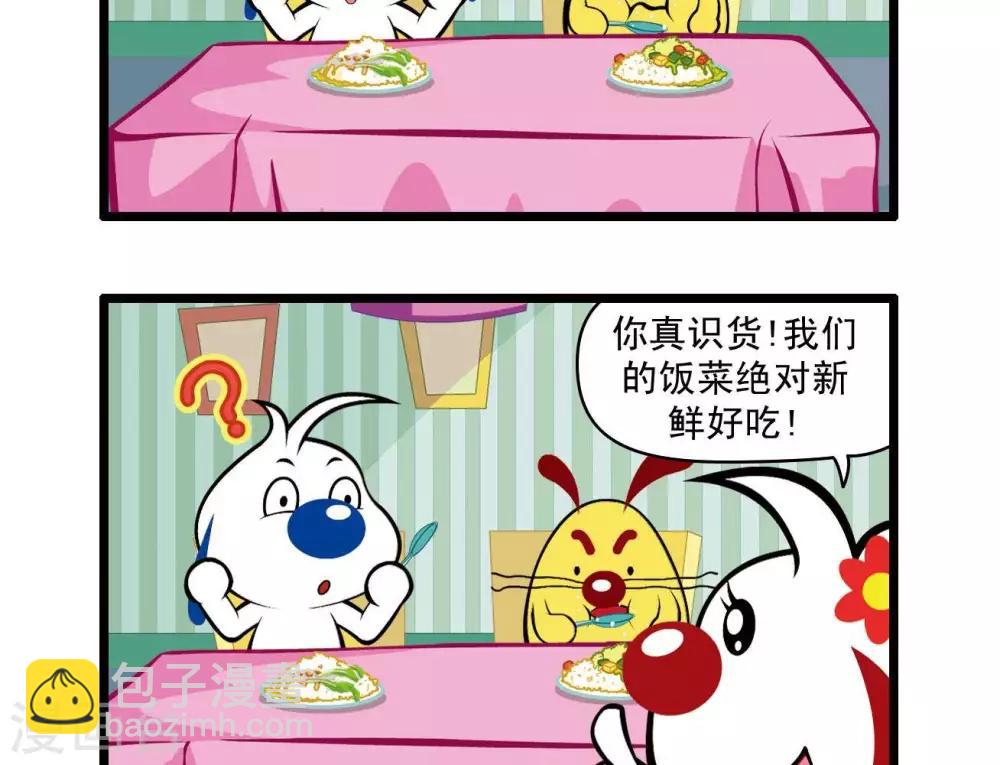 《辛巴狗搞笑四格漫画》四格26 第10页