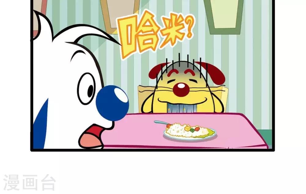 《辛巴狗搞笑四格漫画》四格26 第12页