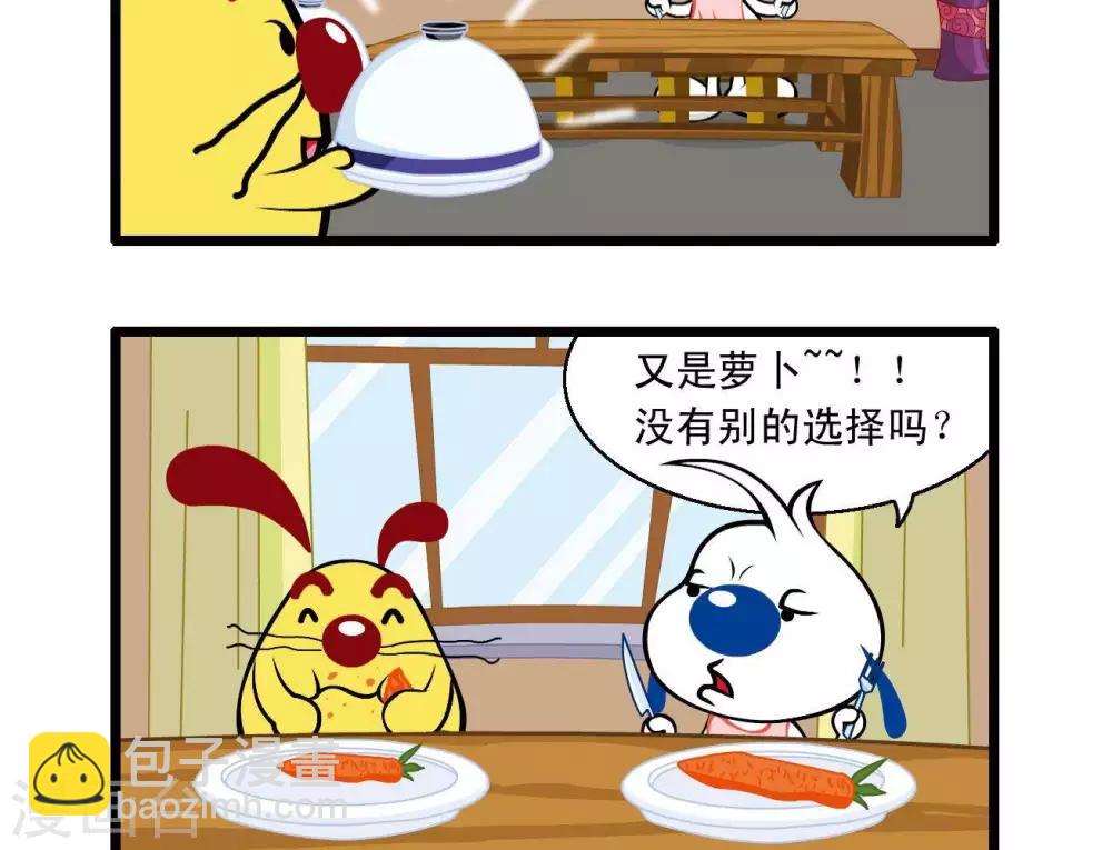 《辛巴狗搞笑四格漫画》四格26 第6页