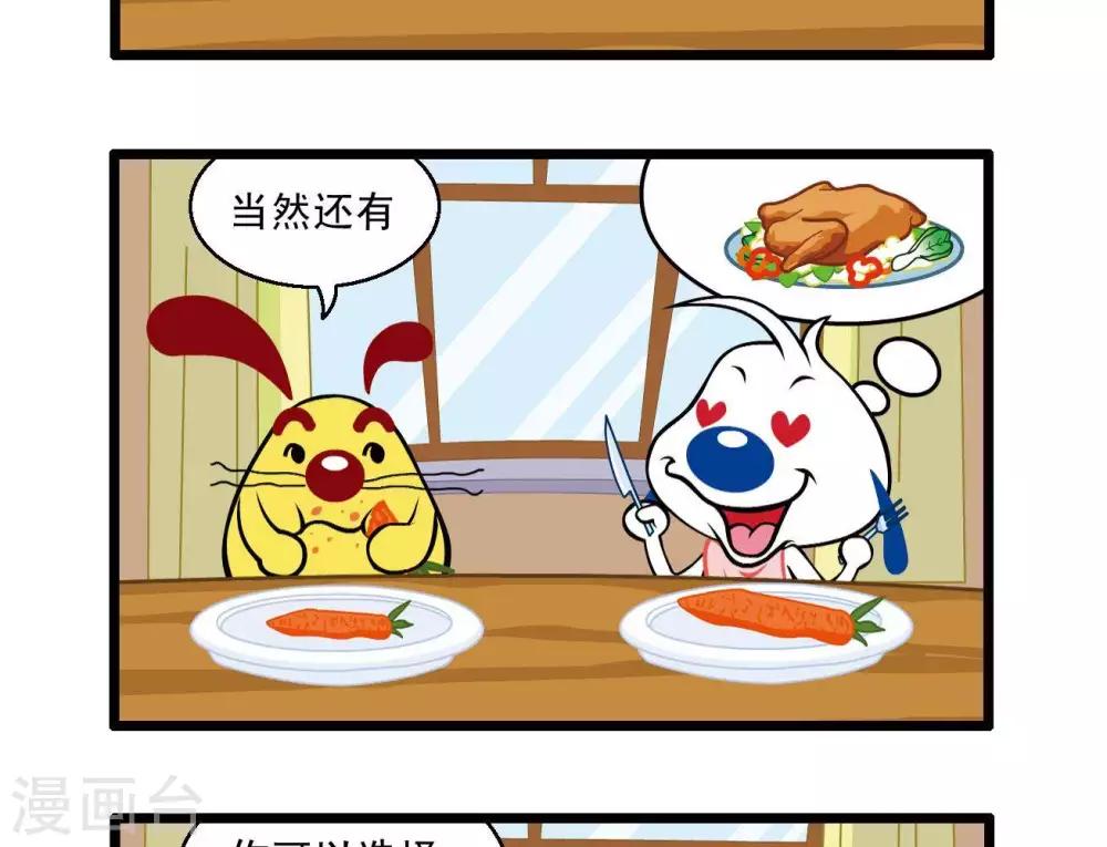 《辛巴狗搞笑四格漫画》四格26 第7页