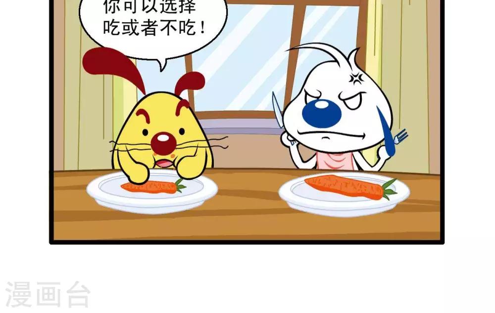 《辛巴狗搞笑四格漫画》四格26 第8页