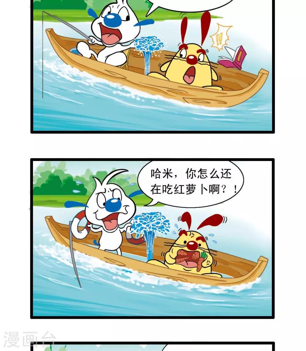 《辛巴狗搞笑四格漫画》四格27 第11页