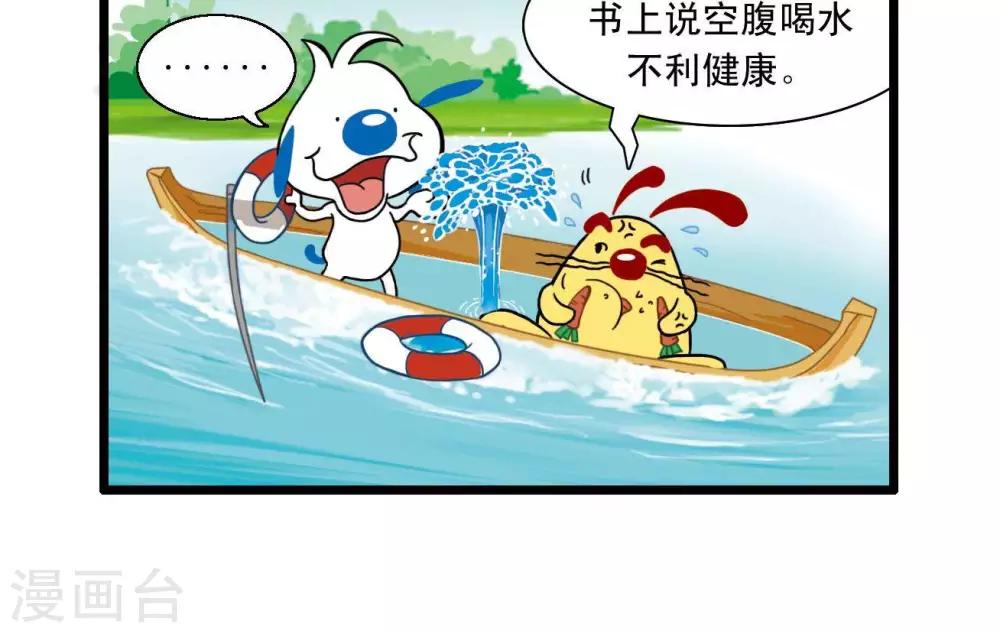 《辛巴狗搞笑四格漫画》四格27 第12页