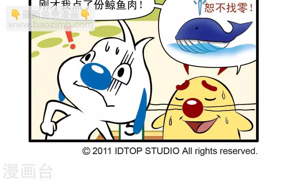 《辛巴狗搞笑四格漫画》四格27 第3页