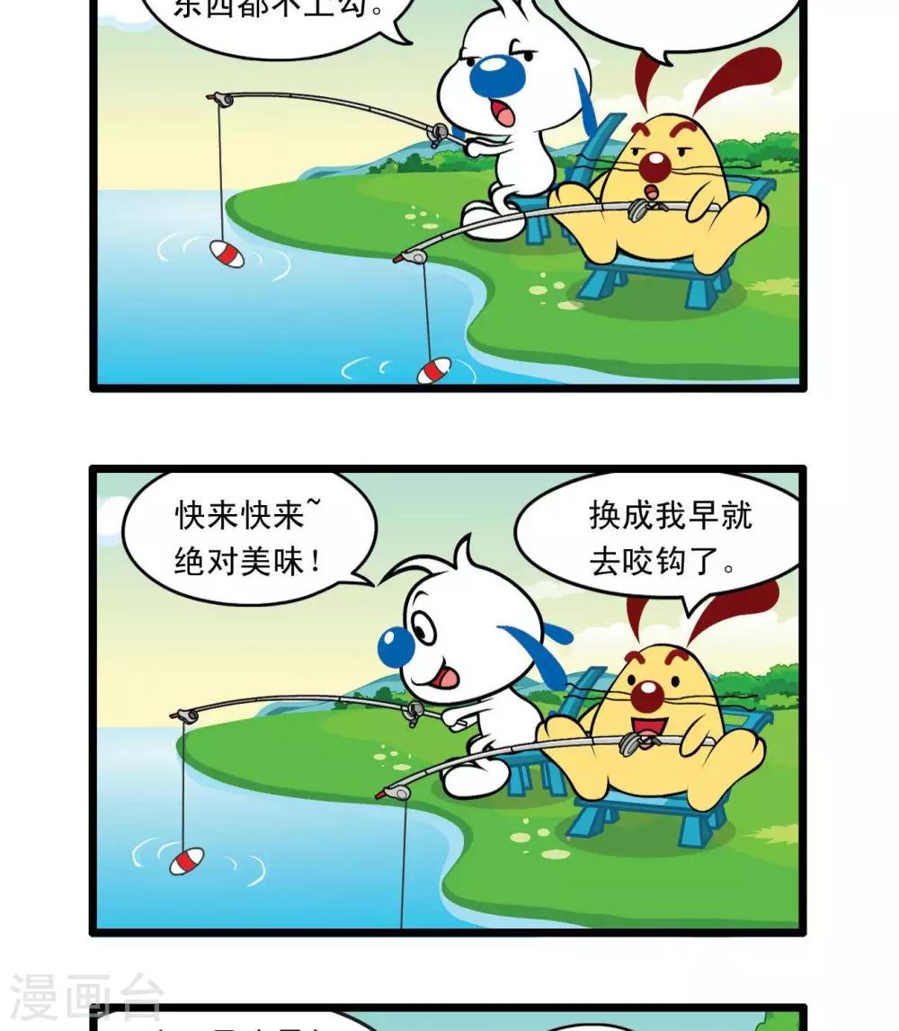 《辛巴狗搞笑四格漫画》四格27 第8页