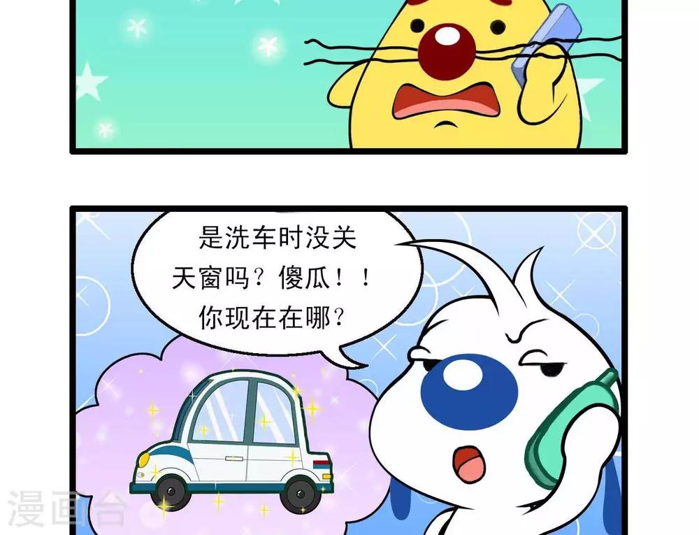 《辛巴狗搞笑四格漫画》四格25 第10页