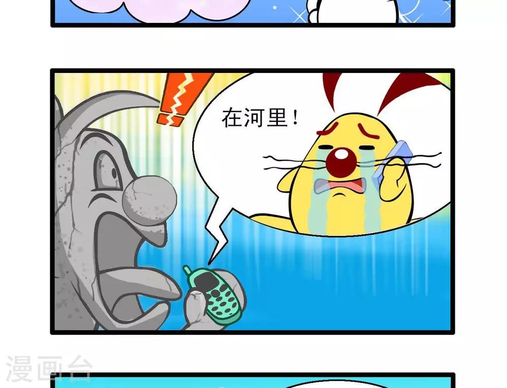 《辛巴狗搞笑四格漫画》四格25 第11页