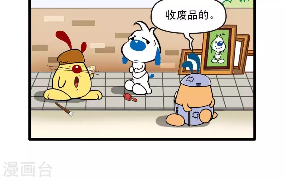 《辛巴狗搞笑四格漫画》四格28 第12页