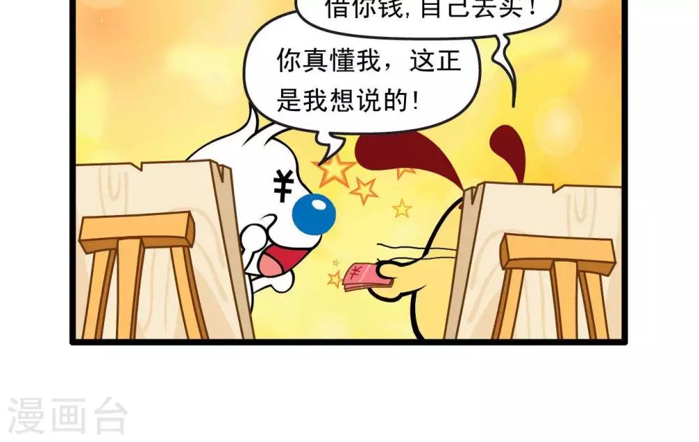 《辛巴狗搞笑四格漫画》四格28 第9页