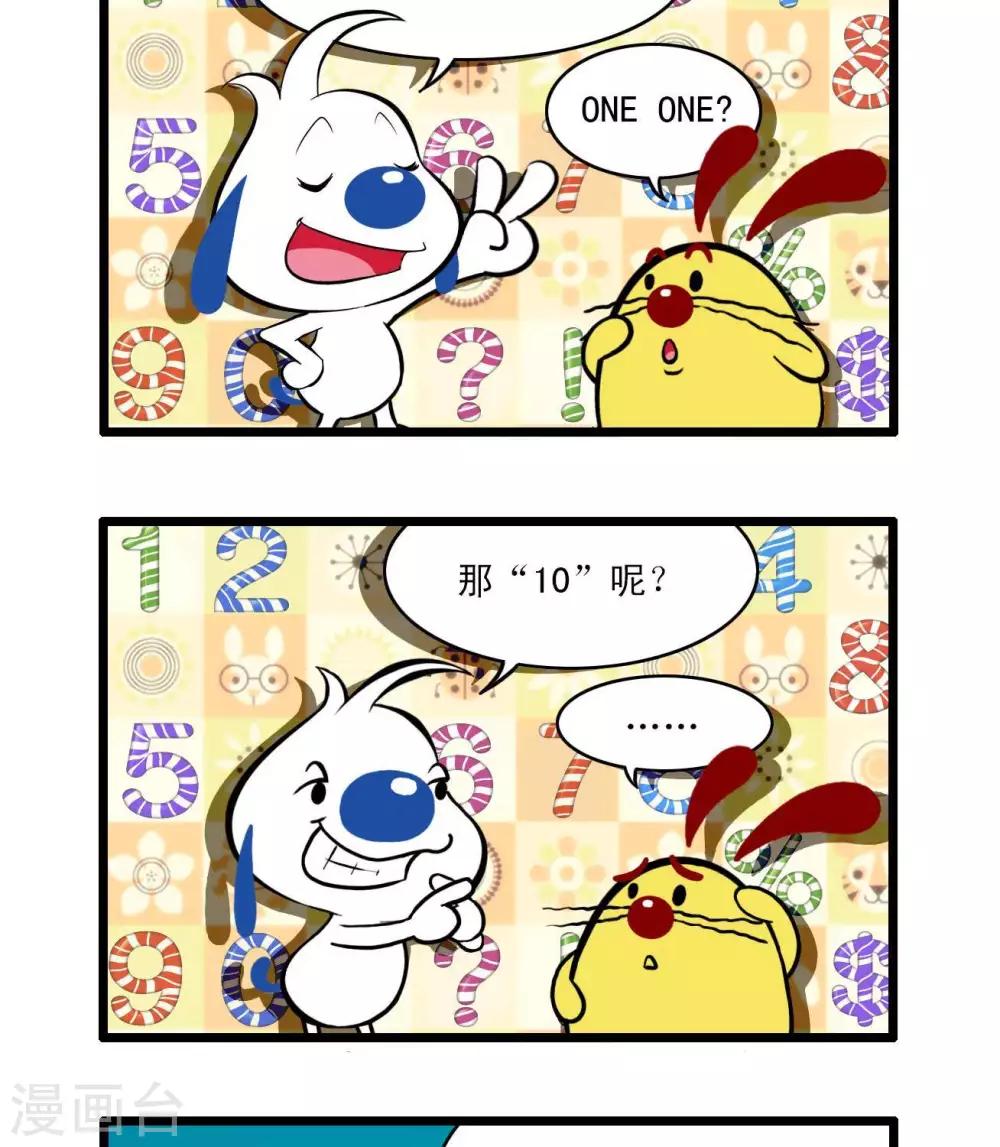 《辛巴狗搞笑四格漫画》四格30 第5页
