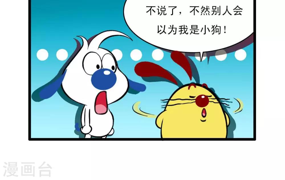 《辛巴狗搞笑四格漫画》四格30 第6页
