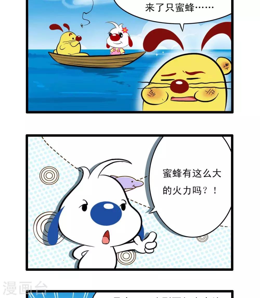 《辛巴狗搞笑四格漫画》四格32 第2页