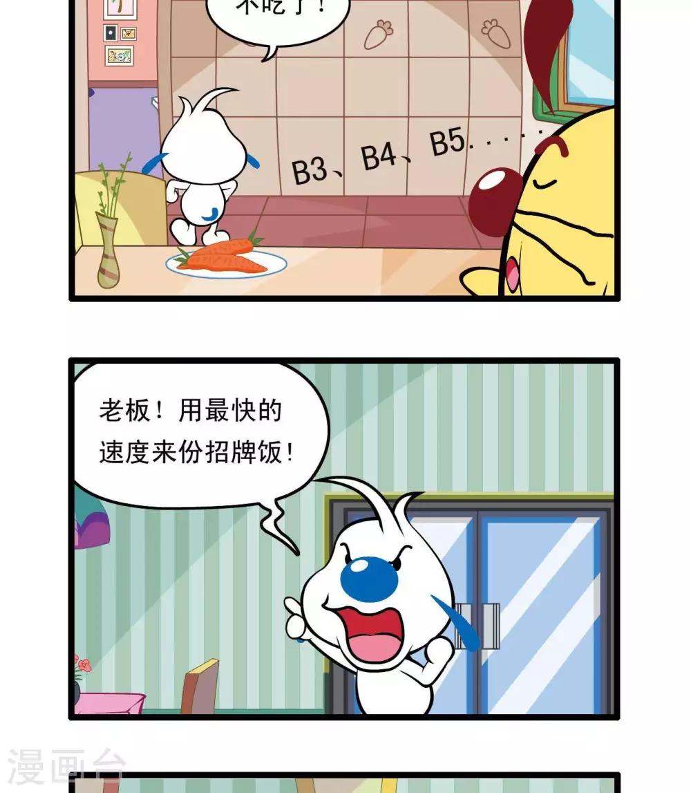 《辛巴狗搞笑四格漫画》四格32 第8页