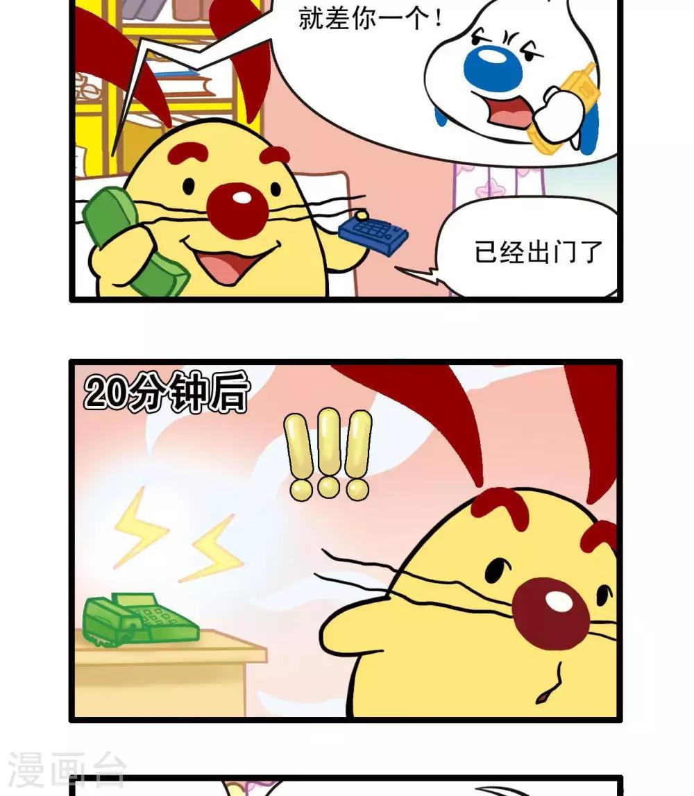 《辛巴狗搞笑四格漫画》四格29 第11页
