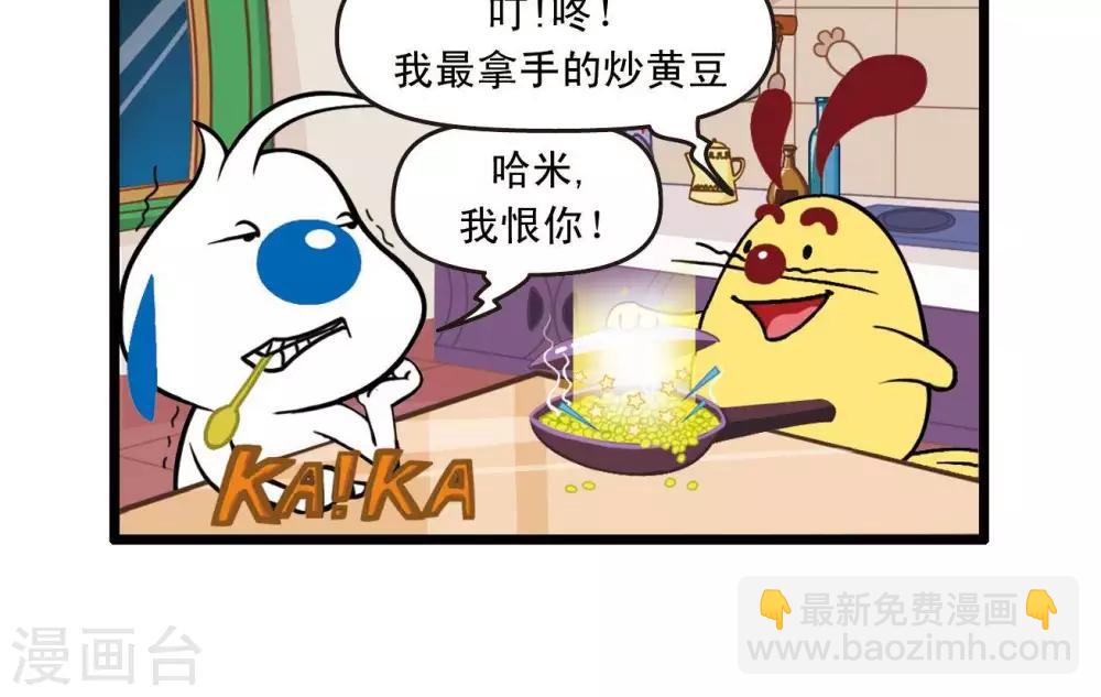 《辛巴狗搞笑四格漫画》四格29 第6页