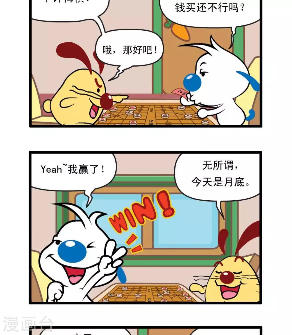 《辛巴狗搞笑四格漫画》四格29 第8页