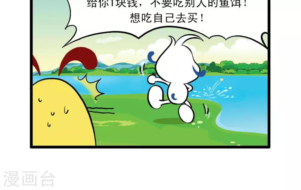 《辛巴狗搞笑四格漫画》四格31 第3页