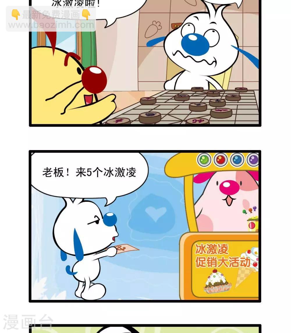 《辛巴狗搞笑四格漫画》四格35 第5页