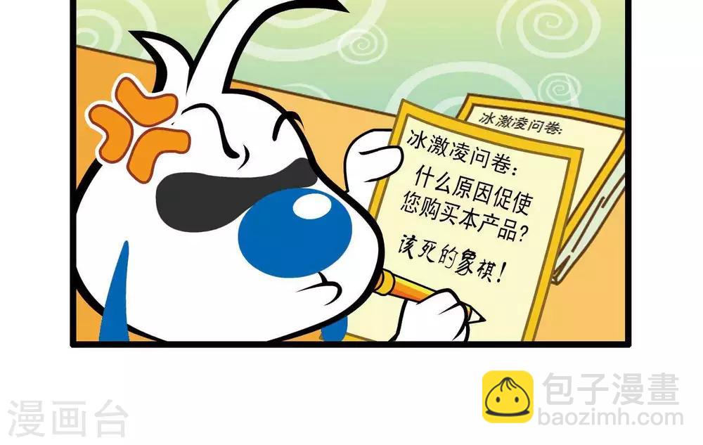 《辛巴狗搞笑四格漫画》四格35 第6页
