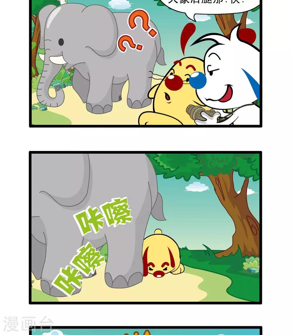 《辛巴狗搞笑四格漫画》四格35 第8页
