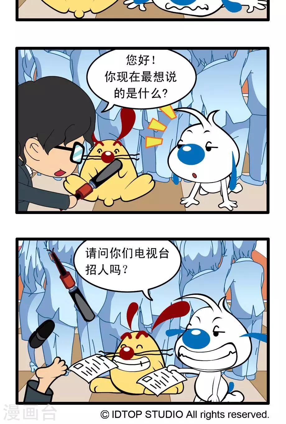 《辛巴狗搞笑四格漫画》四格36 第4页
