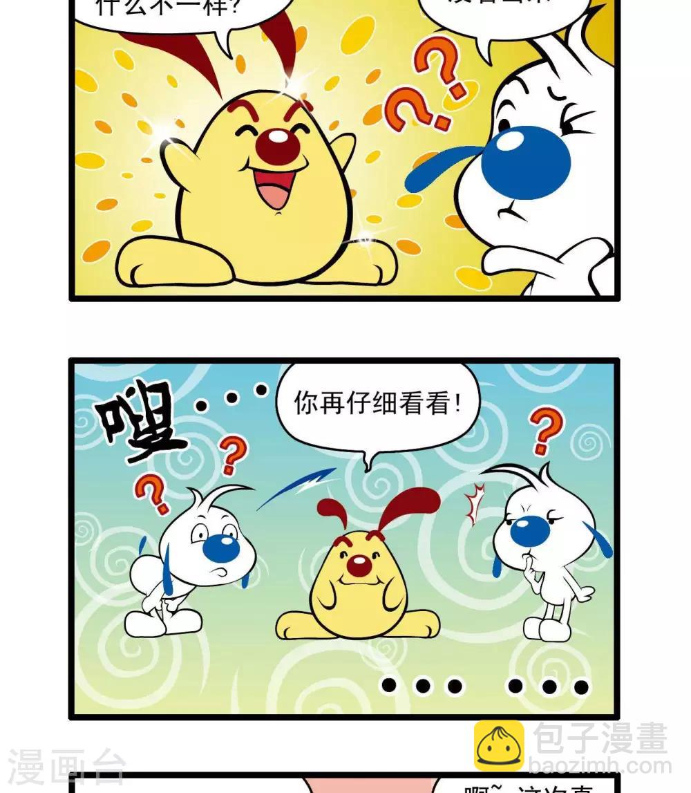 《辛巴狗搞笑四格漫画》四格33 第2页