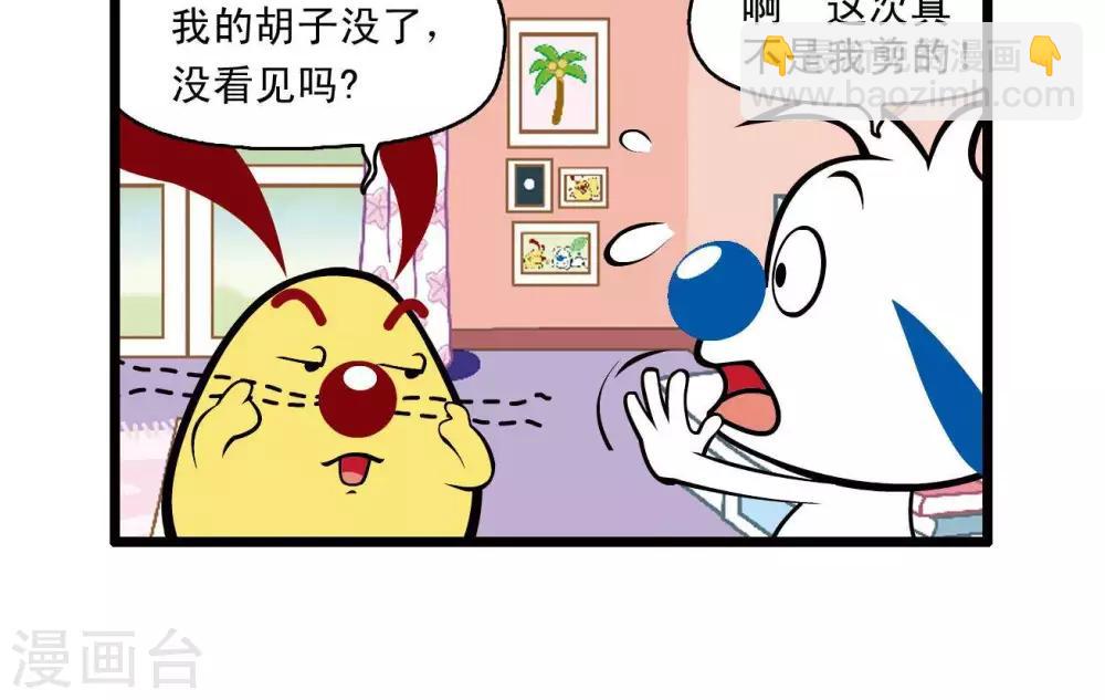 《辛巴狗搞笑四格漫画》四格33 第3页