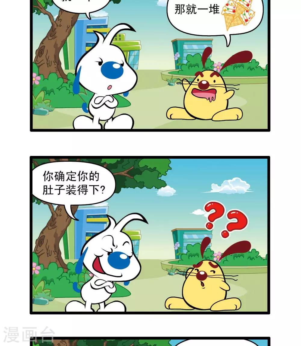 《辛巴狗搞笑四格漫画》四格33 第5页
