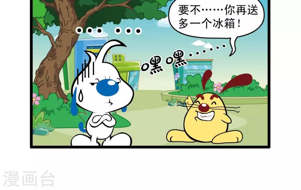 《辛巴狗搞笑四格漫画》四格33 第6页