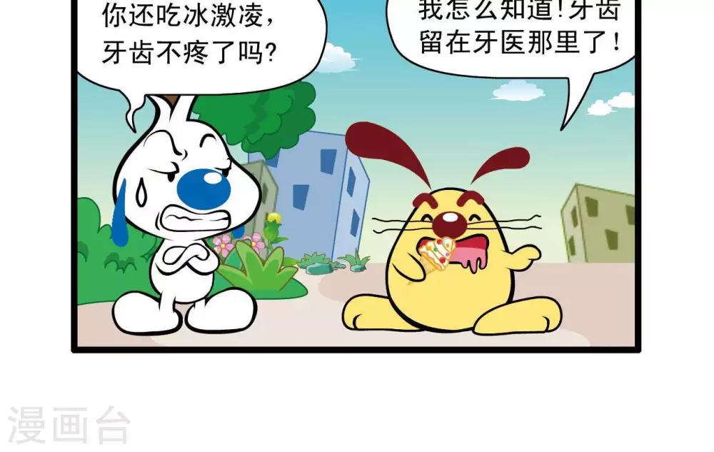《辛巴狗搞笑四格漫画》四格33 第9页