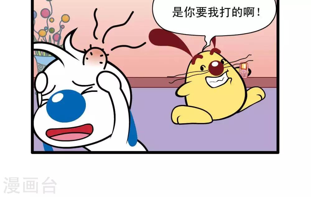 《辛巴狗搞笑四格漫画》四格34 第3页