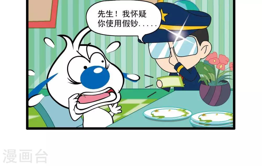 《辛巴狗搞笑四格漫画》四格37 第9页