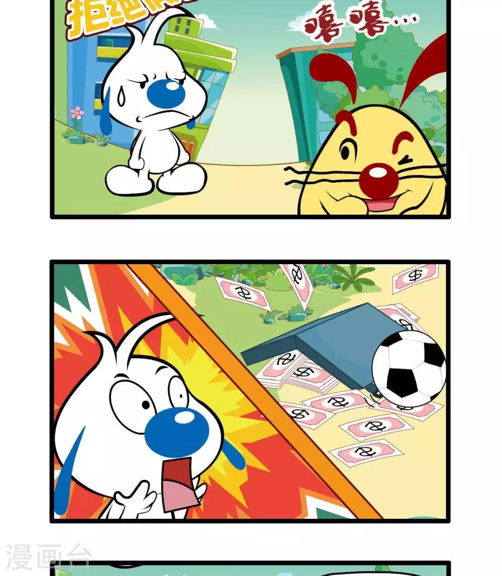 《辛巴狗搞笑四格漫画》四格38 第2页