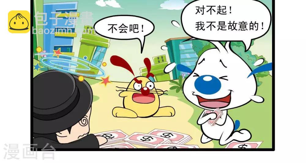 《辛巴狗搞笑四格漫画》四格38 第3页