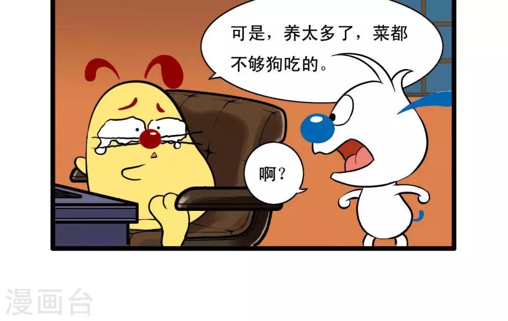《辛巴狗搞笑四格漫画》四格40 第6页
