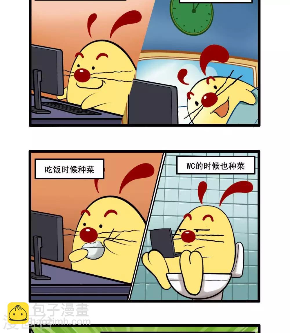 《辛巴狗搞笑四格漫画》四格39 第2页