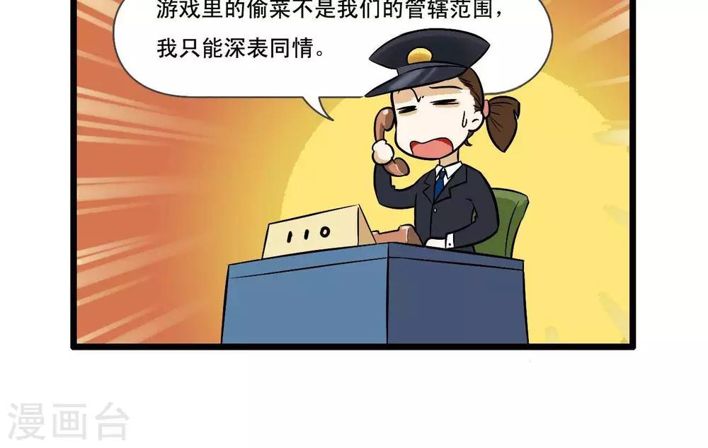 《辛巴狗搞笑四格漫画》四格39 第6页
