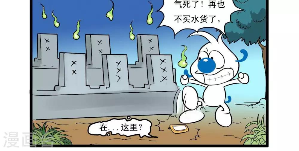 《辛巴狗搞笑四格漫画》四格42 第3页