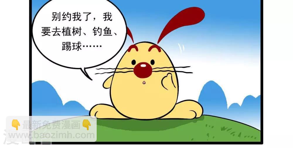 《辛巴狗搞笑四格漫画》四格42 第9页