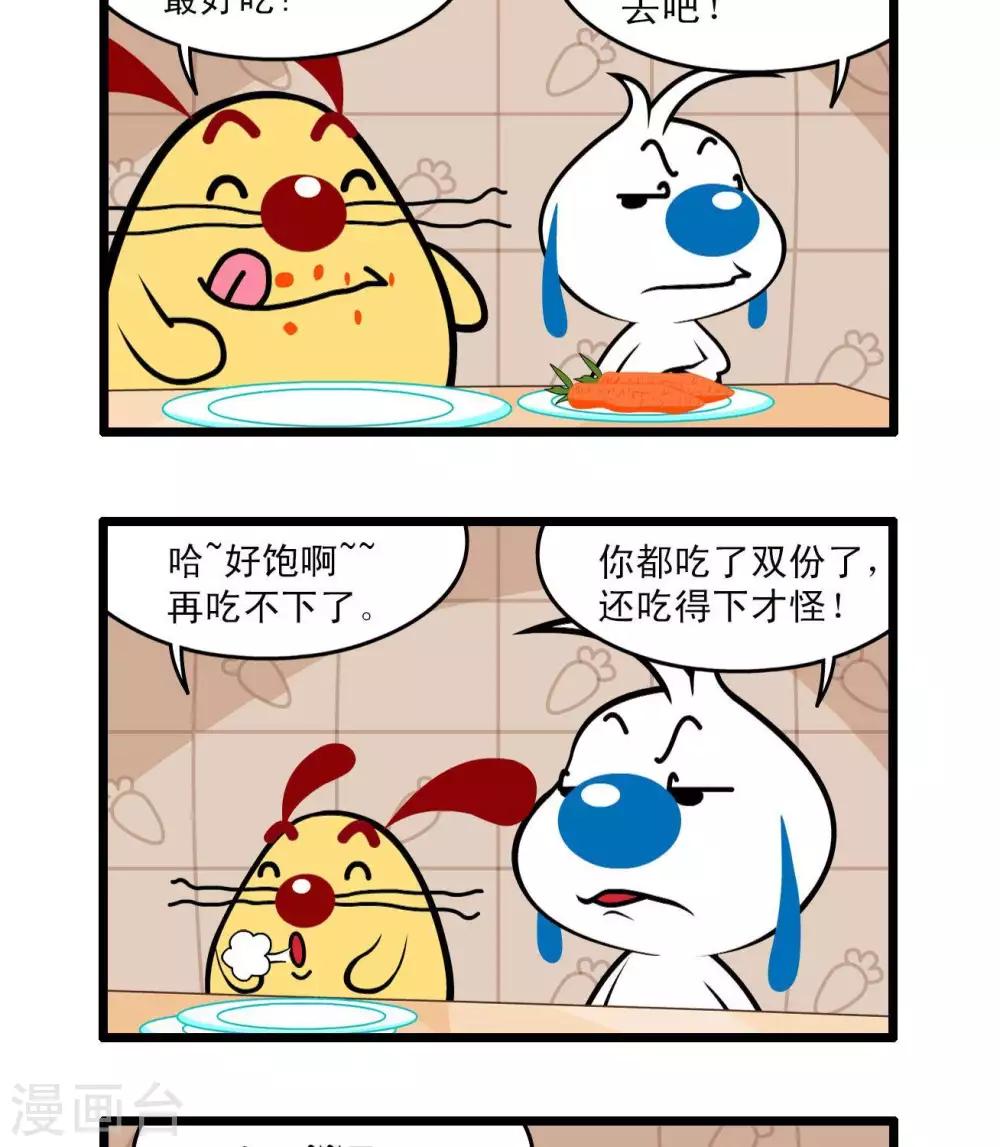 《辛巴狗搞笑四格漫画》四格44 第2页