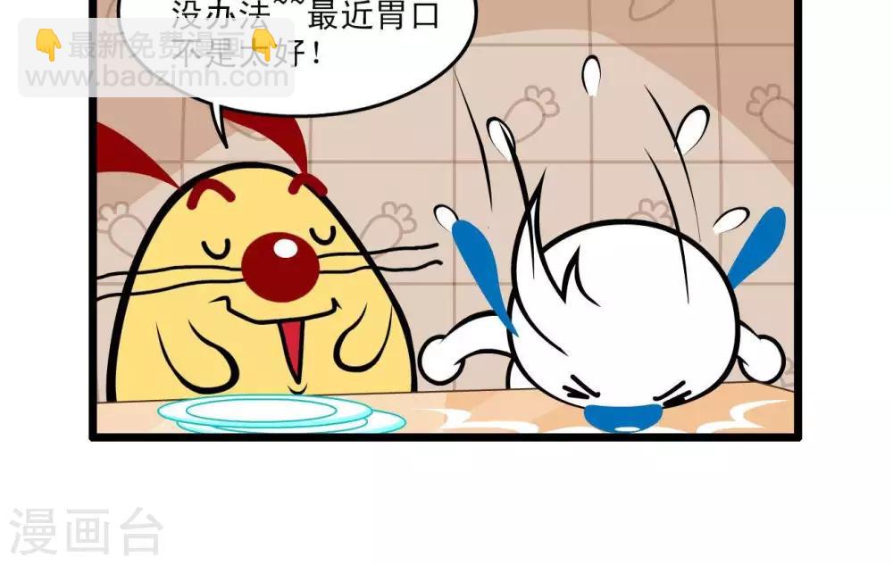《辛巴狗搞笑四格漫画》四格44 第3页