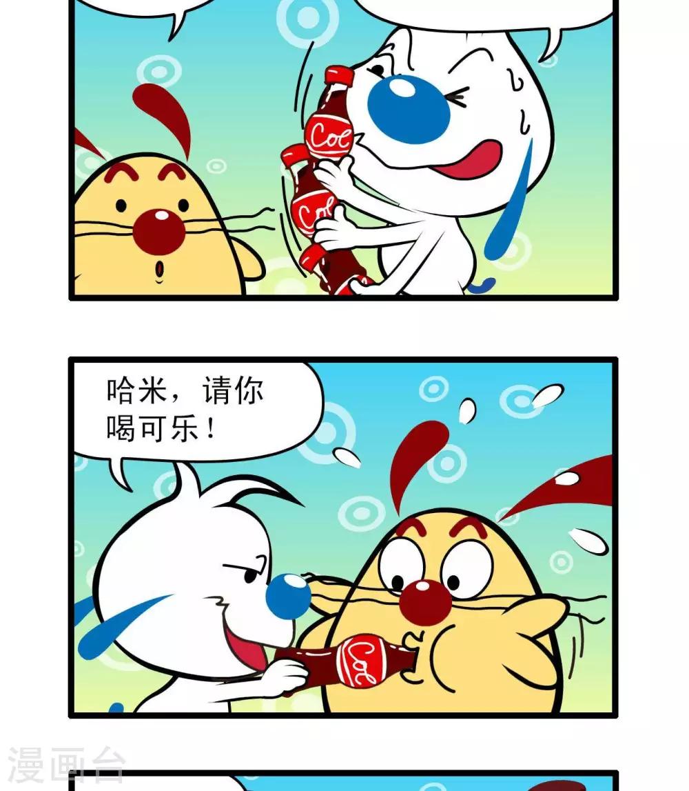 《辛巴狗搞笑四格漫画》四格44 第5页