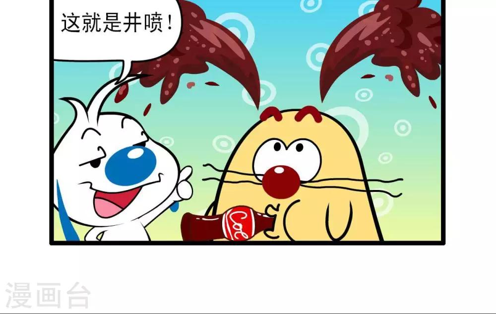 《辛巴狗搞笑四格漫画》四格44 第6页