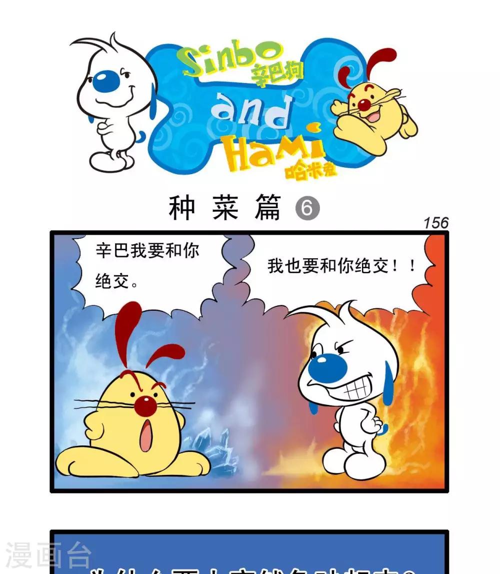 《辛巴狗搞笑四格漫画》四格41 第1页
