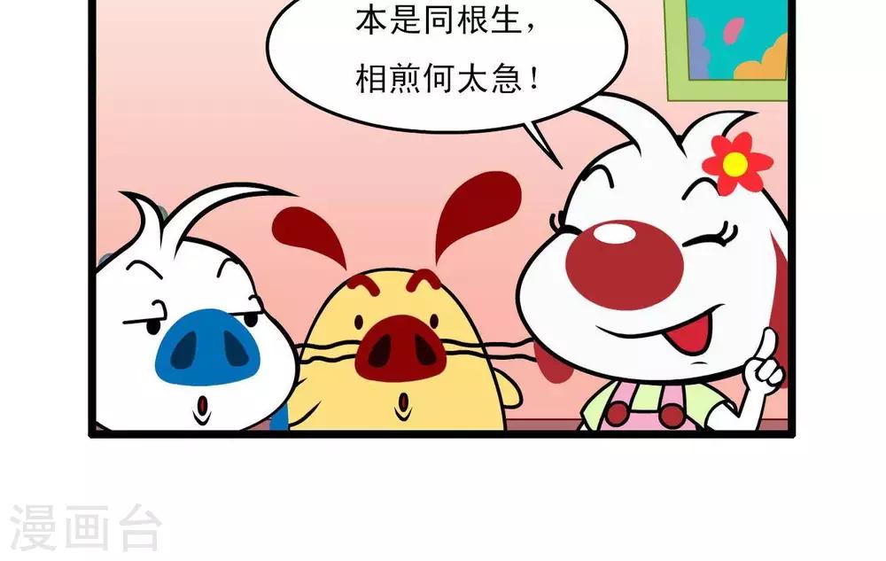 《辛巴狗搞笑四格漫画》四格43 第6页
