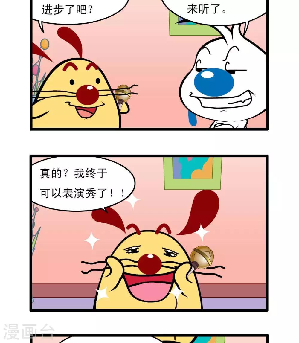 《辛巴狗搞笑四格漫画》四格43 第8页