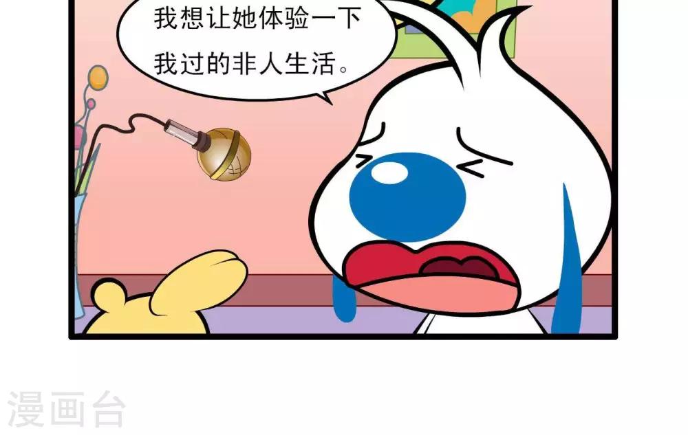 《辛巴狗搞笑四格漫画》四格43 第9页