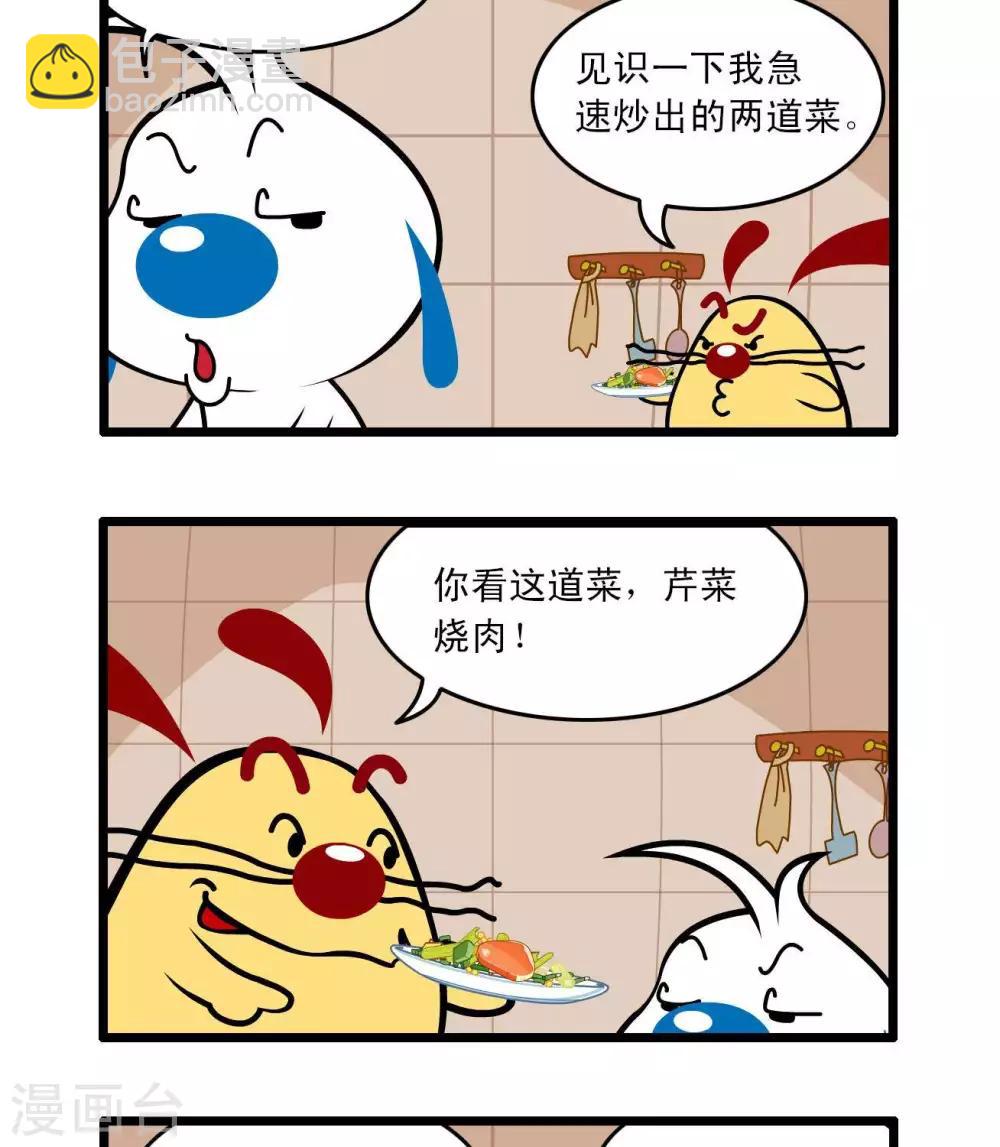 《辛巴狗搞笑四格漫画》四格47 第5页
