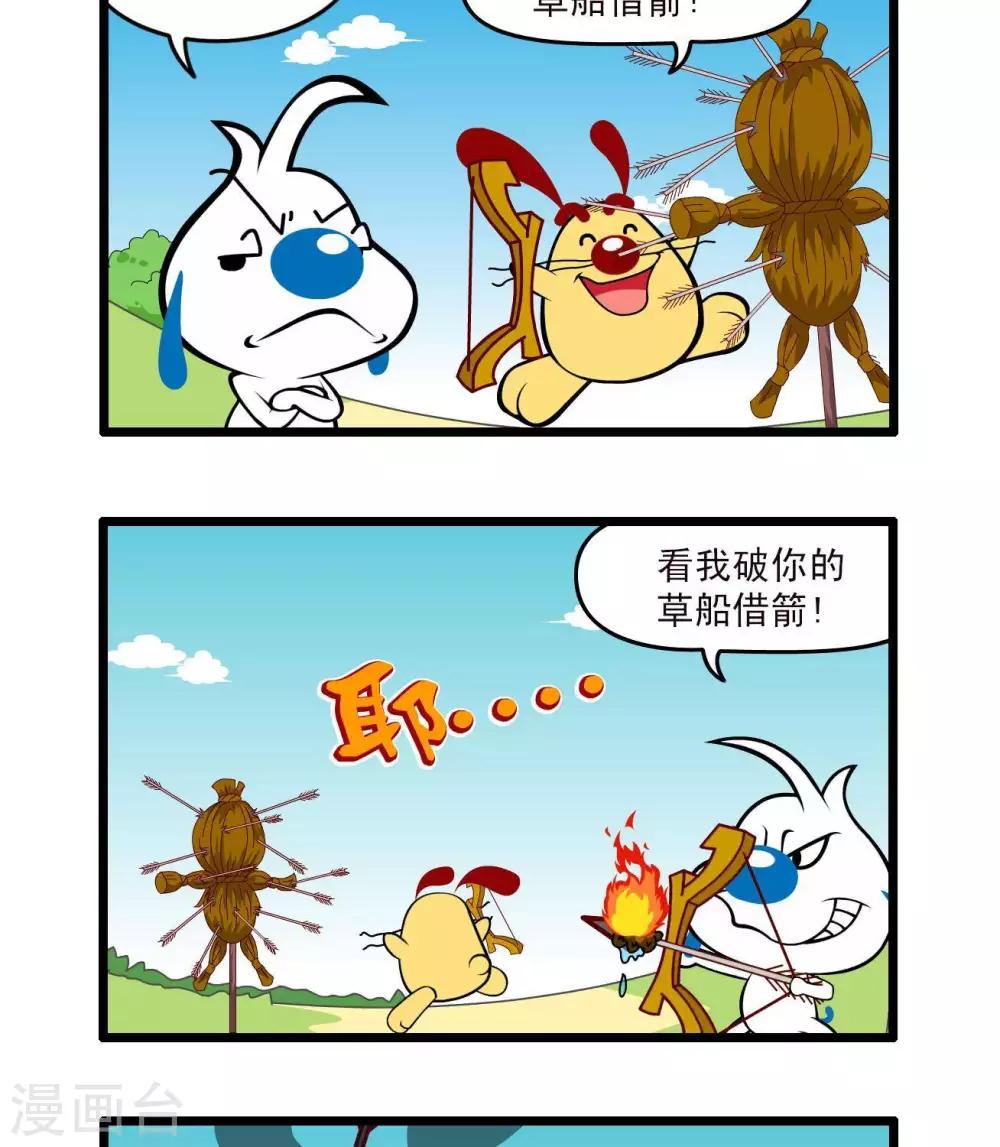 《辛巴狗搞笑四格漫画》四格46 第2页