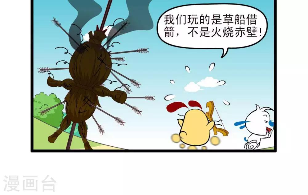 《辛巴狗搞笑四格漫画》四格46 第3页
